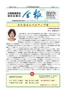 会報No.70