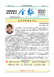 会報No.74