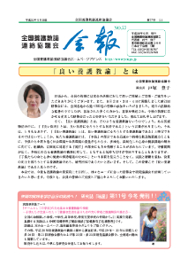 会報No.77