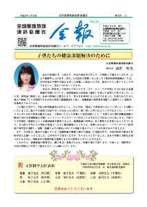 会報No.78