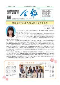 会報No.79