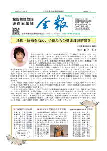 会報No.82