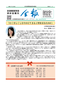 会報No.84