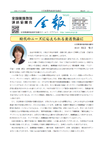 会報No.85