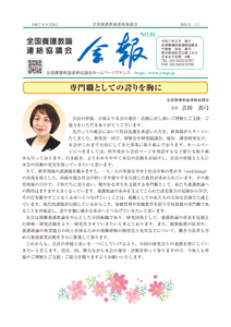会報No.91