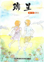 瑞星第7号