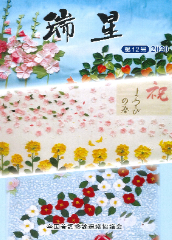 瑞星第12号